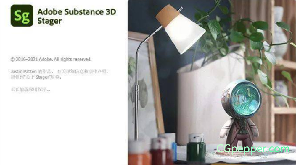 Substance 3D Stager 2021 Win/Mac 中文/英文/破解版