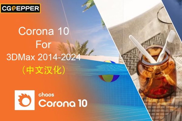 3DS MAX实时交互渲染器破解版 Corona Renderer 10 Hotfix 1 for 3ds Max 2016-2024+离线材质预设库